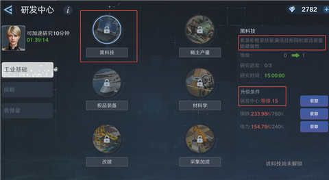 无畏舰队[图11]