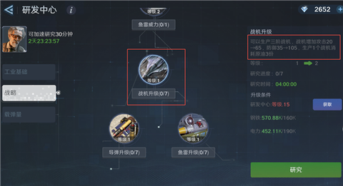 无畏舰队[图13]