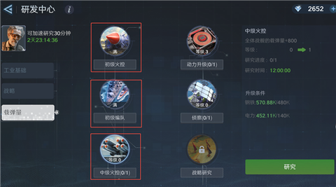 无畏舰队[图14]