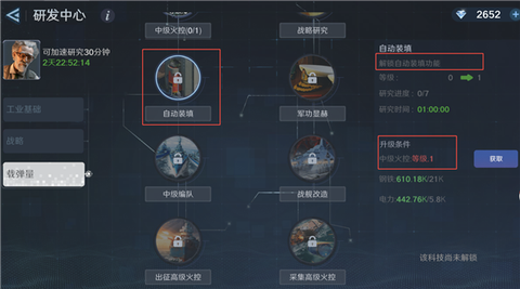 无畏舰队[图15]