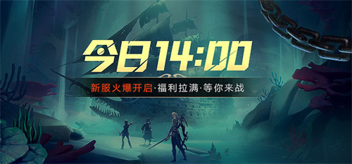 下渊夺宝，上潮撤离！《龙武》新版本资料片“沉渊夺宝”，新玩法、新养成、携手新服6月5日开启绝命生机！[图3]
