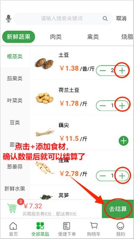 菜大王[图2]