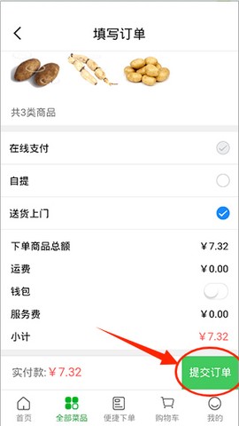 菜大王[图3]