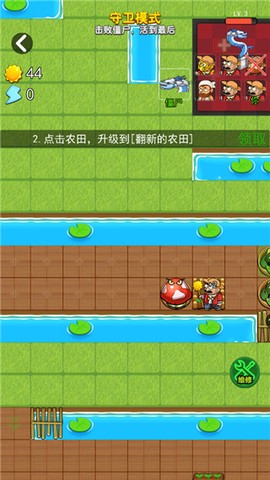 躺平植物战僵尸[图7]