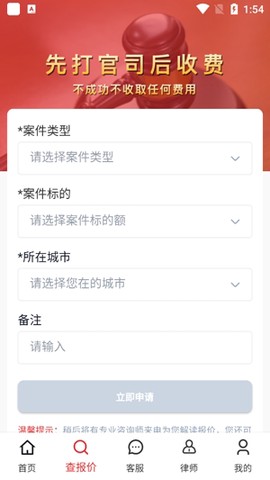 黑猫法律咨询[图2]