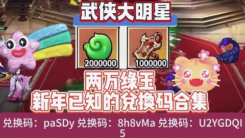 金庸群侠传怎么激活礼包[图1]