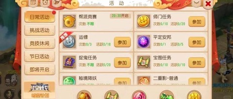 诛仙手游帮贡有什么用[图1]