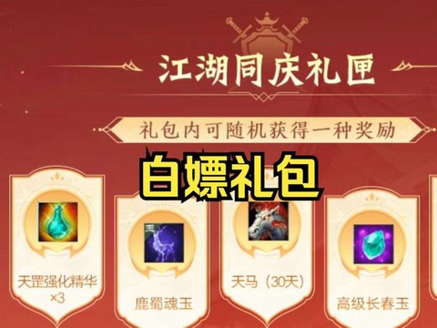 天龙八部cdk怎么兑换[图2]