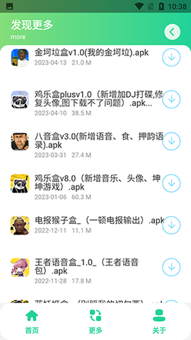 黑虎阿福盒[图1]