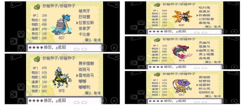神奇宝贝红宝石怎么进[图1]
