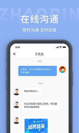 齐鲁招聘网[图1]