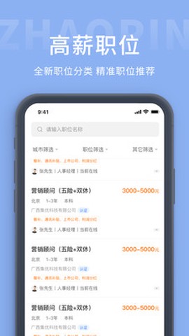齐鲁招聘网[图2]