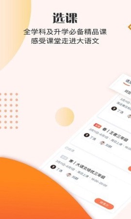 豆神大语文[图1]