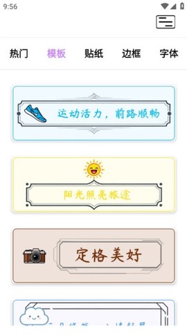 趣贴贴标签[图2]