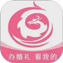 茄子婚庆