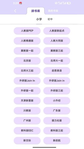 软书英语阅读[图3]