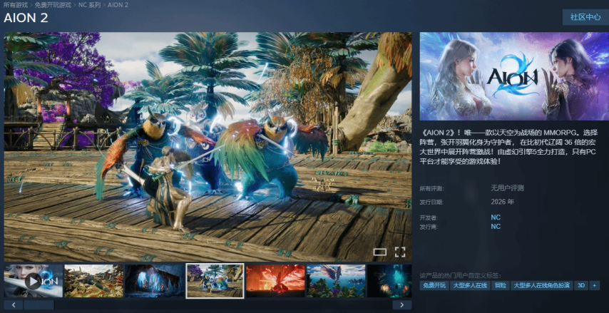 曝《永恒之塔2》国际服最新预告，端游将于9月正式公测[图2]