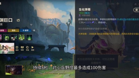 英雄联盟大嘴怎么玩[图1]