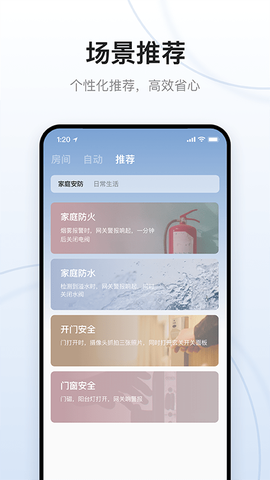 云邻e家[图1]