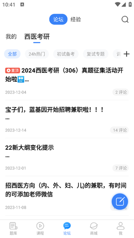 蓝基因[图4]