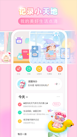 粉粉日记[图1]
