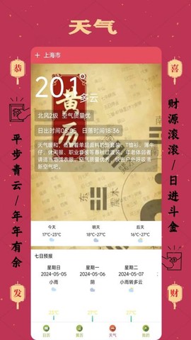 财神到家[图1]