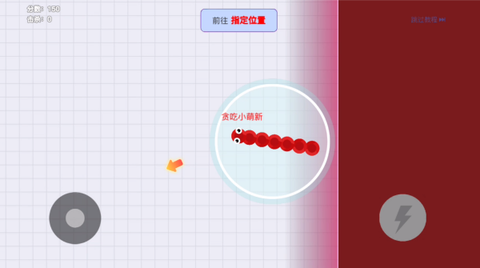 贪吃蛇大作战[图2]