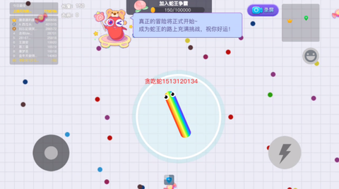 贪吃蛇大作战[图3]