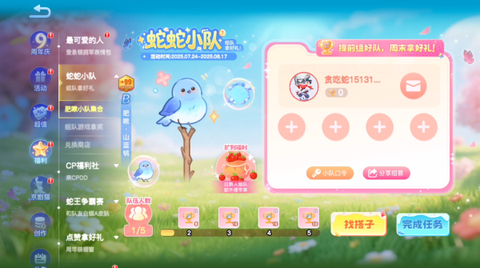 贪吃蛇大作战[图4]