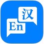 英语词典