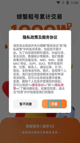 螃蟹租号[图1]