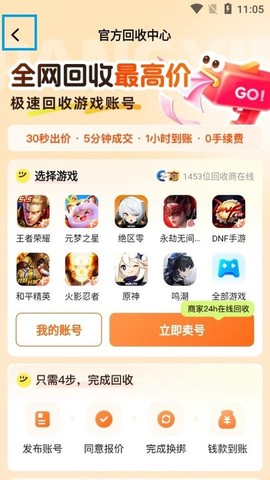 螃蟹租号[图3]
