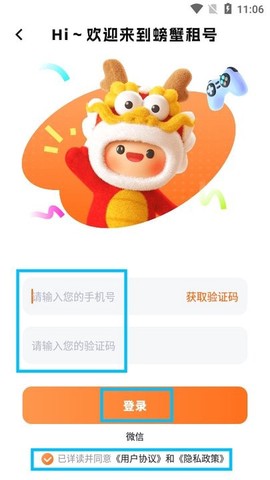 螃蟹租号[图5]