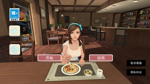 电子女朋友[图2]