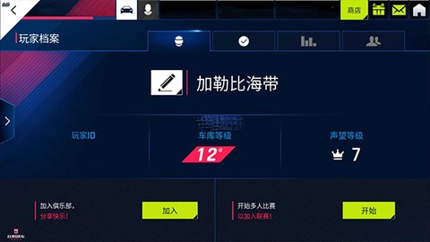 狂野飙车9安卓破解版[图2]