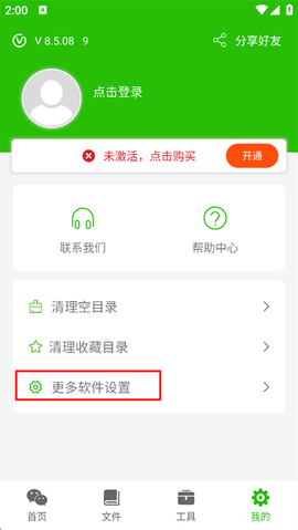 语音导出助手[图2]
