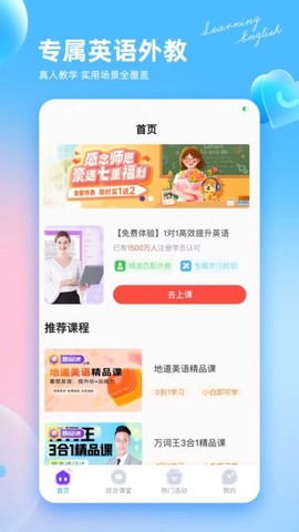 阿卡索英语外教[图2]