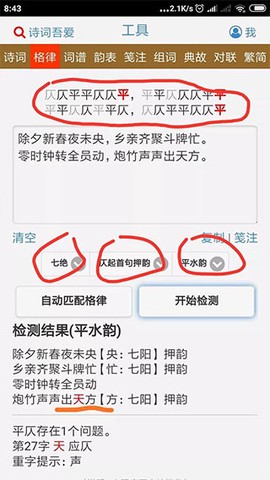 诗词吾爱[图4]