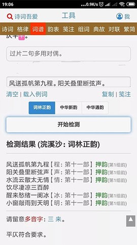诗词吾爱[图5]
