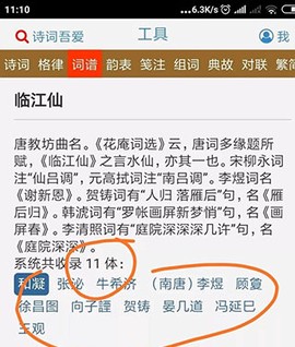 诗词吾爱[图6]