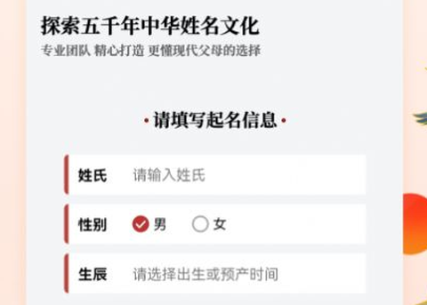 诗词起名大全[图1]