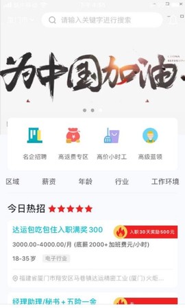 职趣网[图1]