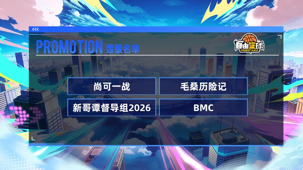 燃情盛夏，问鼎巅峰——2026TGG夏季杯总决赛本周开赛！[图9]
