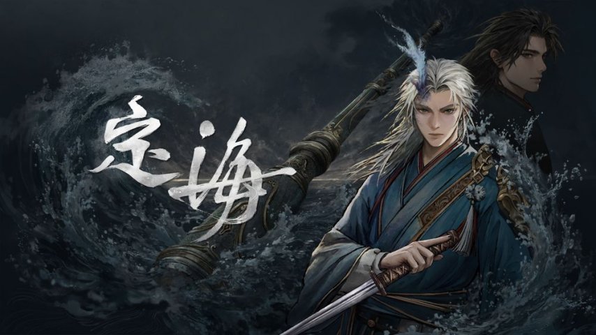 《山海经》题材ARPG《定海》曝光宣传片 东方奇幻+双武器玩法[图1]