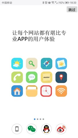 超感浏览器[图1]
