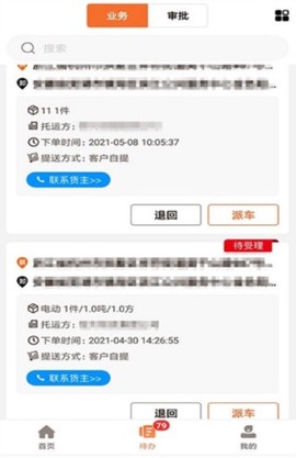 运脉云[图2]