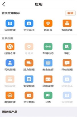 运脉云[图4]