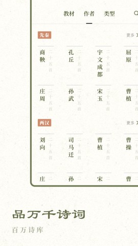 经典古诗集[图1]