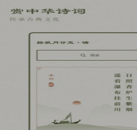 经典古诗集[图2]