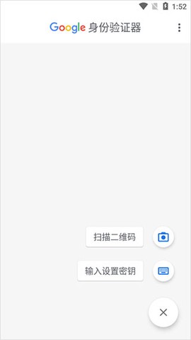 谷歌验证器下载官网[图1]